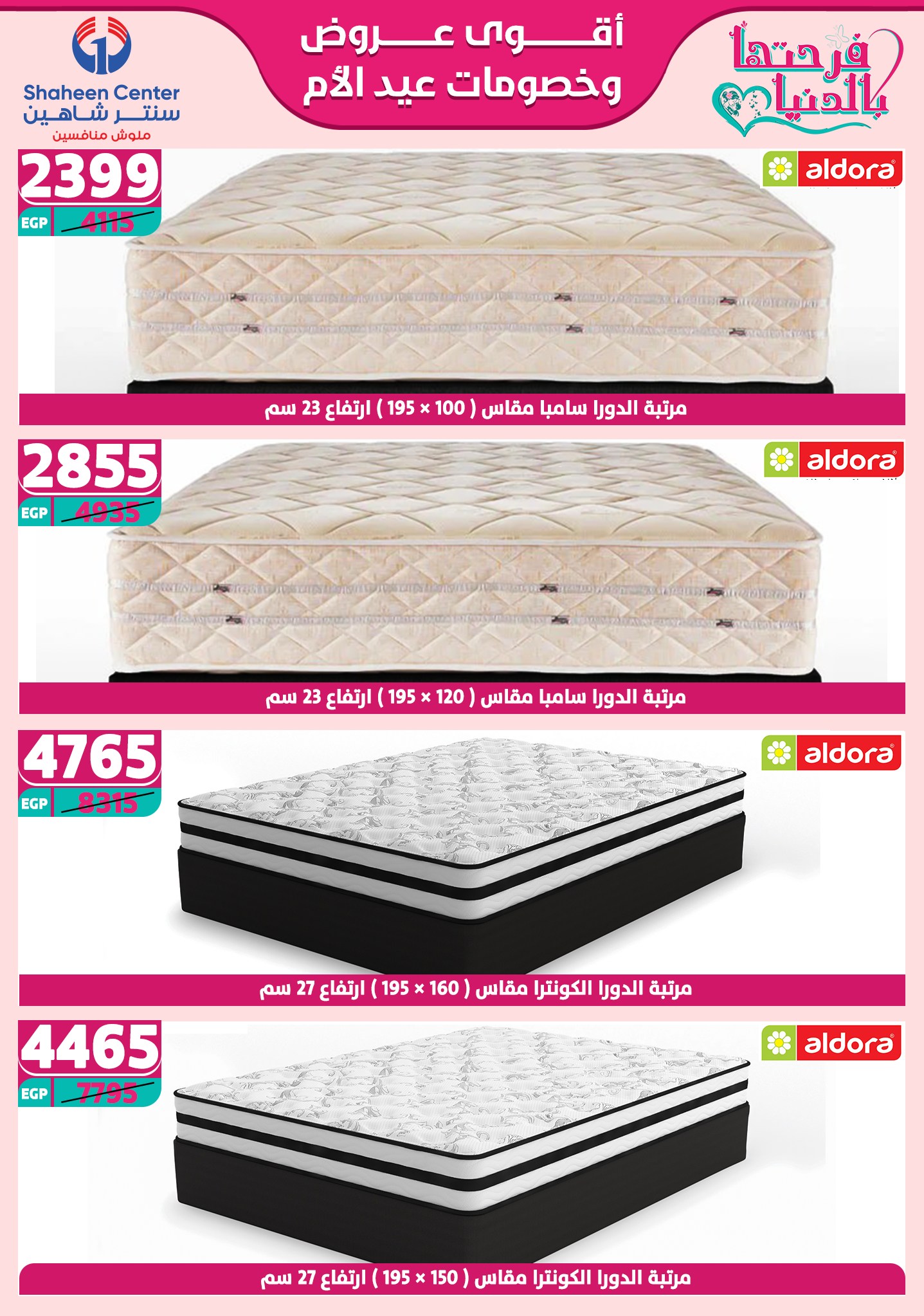 shaheen-center offers from 6mar to 12mar 2025 عروض سنتر شاهين من 6 مارس حتى 12 مارس 2025 صفحة رقم 86